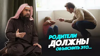 Родители ДОЛЖНЫ ДЕТЯМ РАССКАЗАТЬ об этом! | Шейх Халид Аль-Фулейдж | Воспитание детей на Сунне