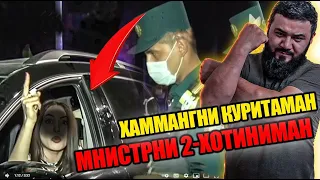 ЗАМ МИНИСТРНИ 2-ХОТИНИ БУЛАМАН ХАММАНГНИ КУРИТАМАН