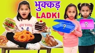 Bhukkad Ladki - भुक्कड़ लड़की - A Moral Story | Hindi Kahaniya | ToyStars