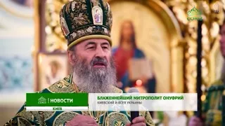 Блаженнейший Митрополит Киевский и всея Украины Онуфрий совершил богослужения праздника Троицы
