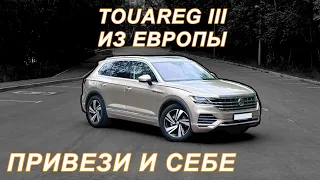 Фольксваген Туарег VW Touareg CR7. Пригнал замену Porsche Cayenne GTS из Германии! Обзор и продажа)