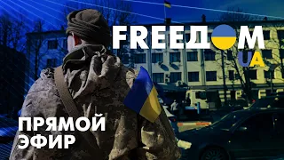 Телевизионный проект FreeДОМ | День 25.04.2022