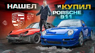 Купил брошенные СПОРТКАРЫ Porsche 993 и 996 простоявшие много лет! Крутая находка или провал?