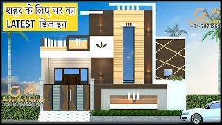 30'-0"x50'-0" 3D Home Design | 3 Room Latest House Design | Gopal Architecture