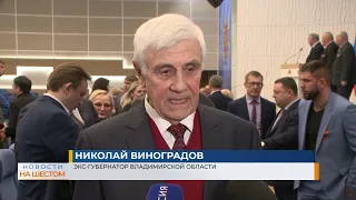 Экс-Губернатор Владимирской области оценил доклад Александра Авдеева