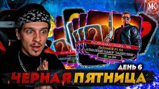 Я ЕГО НЕ ЗРЯ ЖДАЛ ЦЕЛЫЙ ГОД! АЛМАЗНЫЙ НАБОР ТЕРМИНАТОР ЗАЩИТНИК в Mortal Kombat Mobile