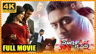 Surya Son of Krishnan Re Releasing Full Movie || Surya || Simran || Sameera Reddy || Cinema Theatre