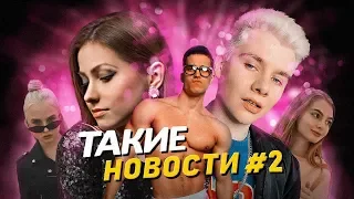 Тема Фит слитые фото. Герман Черных каппер. Туся Землянухина. Телек Телек #СоМнойВсеТак