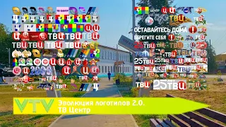 Эволюция логотипов 2.0. ТВ Центр Remaster