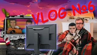 VLOG № 6 -Хлопчики валялися під пледіком та пхали пальці, але це їм не завадило запустити того Влога