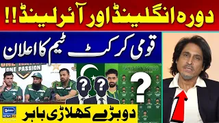 Pakistan Tri Series | 2 Big Players Out From Team | Ramiz Raja Exclusive Analysis | Suno News HD