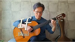 If / Bread - Fingerstyle Guitar