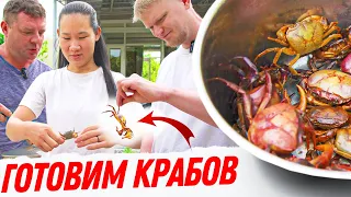 Жена Костяна показывает как готовят ЖИВЫХ крабов!