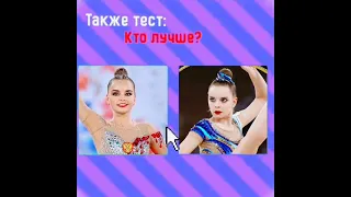 По запросу(8)Арина и Дина Аверины, звездочки Х.Гимнастикки💕#аринааверина#динааверина#хг#аверины