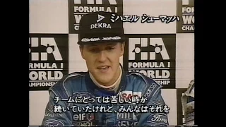 1994 F1 総集編　Rd.14～Rd.16