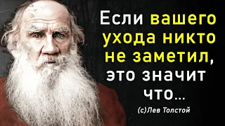 Невероятно глубокие Цитаты Льва Толстого | Настоящие Алмазы Мудрости!