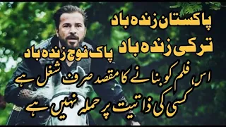 New Balochi Full movie in Urdu subtitle.I Love Pakistan