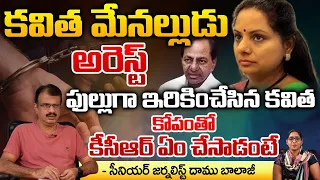 balaji about KAVITHA menalludu  red tv telugu