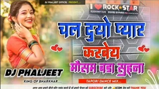 Chal Duyo Pyar Karbe Mousam Bada Suhana  Khortha Dj Song [ Jhumar Dance Mix ] Dj Sudesh Jharkhand