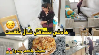 شوفو التغييرات لي درت لبيت 💑 تفقصت وفي أخيير فرحت بريدو😍عطيوني رأيكم 🙏روتين متول وشهيوات اقتصادية👌✨