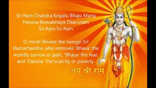 Sri Ram Chandra Kripalu Bhaju Mana, with lyrics and meaning by Atreyee