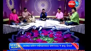 TO PARI THAKURA  BHAJAN BY PRATAP SAHU IN MBC TV