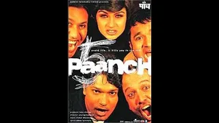 Unreleased Movie | A K| Paanch | Indian crime thriller |Anurag Kashyap| K K Menon| panch movie |