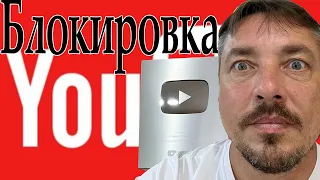 YouTube ВСЕ. Открываю СЕКРЕТЫ. Почему все ютуберы хотят блокировки YouTube