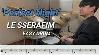 LE SSERAFIM (르세라핌)) -'Perfect Night' [EASY] Drum Cover,Drum Score,Lesson,드럼연주,드럼악보,드럼레슨