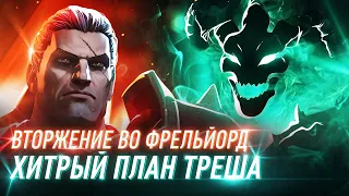 Полное объяснение роликов «Спасения нет» и «После победы» | League of Legends