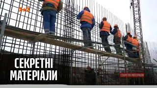 Секретні матеріали корупційної оборудки на мільярди гривень – Секретні матеріали