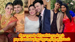 seetharaman serial actor real pair real family