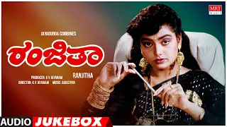 Ranjitha Kannada Movie Songs Audio Jukebox | Shruthi, Abhijith | Kannada Old Songs