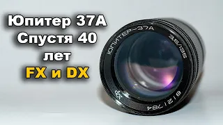 Объектив Юпитер-37А 135мм F3.5 Советский портретник