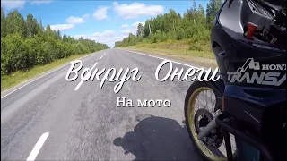 Мотопутешествие по Карелии 2019. Вокруг Онежского озера.