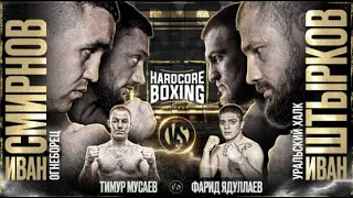 Hardcore Boxing       Бой - Фара VS Золотой
