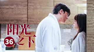 彭冠英蔡文静二搭《不期而至》！ 【ENG SUB】 阳光之下 第36集 | The Confidence  | 芒果TV大电影剧场