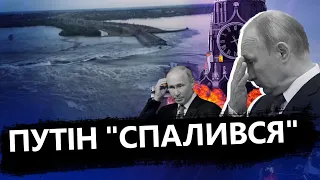 ПУТІН винен у підриві КАХОВСЬКОЇ ГЕС / Сенсаційне зізнання ДИКТАТОРА @RomanTsymbaliuk