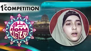 Syeda Areeba Fatima | Bano Samaa Ki Awaz | SAMAA TV | 29 May 2017