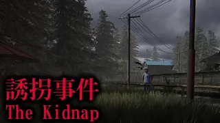 [Chilla's Art] The Kidnap | 誘拐事件 (Full Game/All Endings)