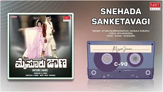 Snehada Sanketavagi | Mysore Jaana | Ambarish, Vinaya Prasad | Kannada Movie Song | MRT Music