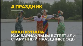 День Ивана Купалы | Заплыв моржей и традиции старинного праздника