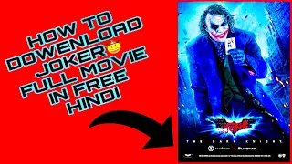 #joker2019 How  to download Joker full movie i| কিভাবে হিন্দিতে জোকার সম্পূর্ণ মুভি ডাউনলোড করবেন |