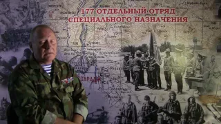 "Афган без ретуши" сержант 177 отряда Соколов Павел.