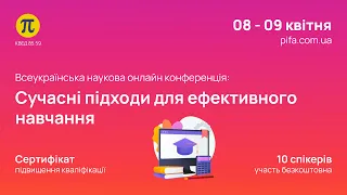 Підвищення кваліфікації вчителів та вихователів 08.04.2022