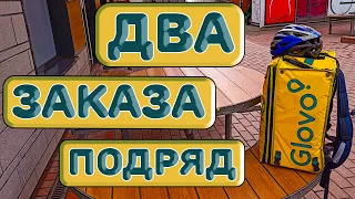 К такому я не был готов.  Работа курьером Glovo