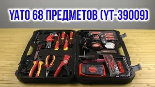 Распаковка YATO 68 предметов yt-39009