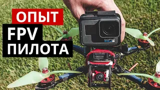 FPV дроны – с чего начать? ТОП 20 вопросов.