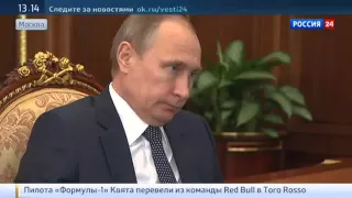 Рабочая встреча Президента России В.В. Путина с руководителем ФМБА России В.В. Уйба