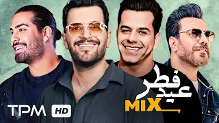 TOP PERSIAN MIX | میکس آهنگ های شاد به مناسبت عید فطر